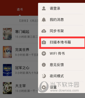 追书神器PC版 V4.85.95 官方免费版