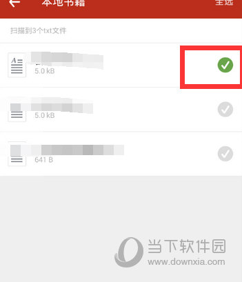 追书神器PC版 V4.85.95 官方免费版
