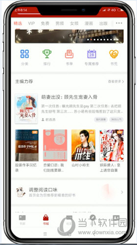 追书神器PC版 V4.85.95 官方免费版