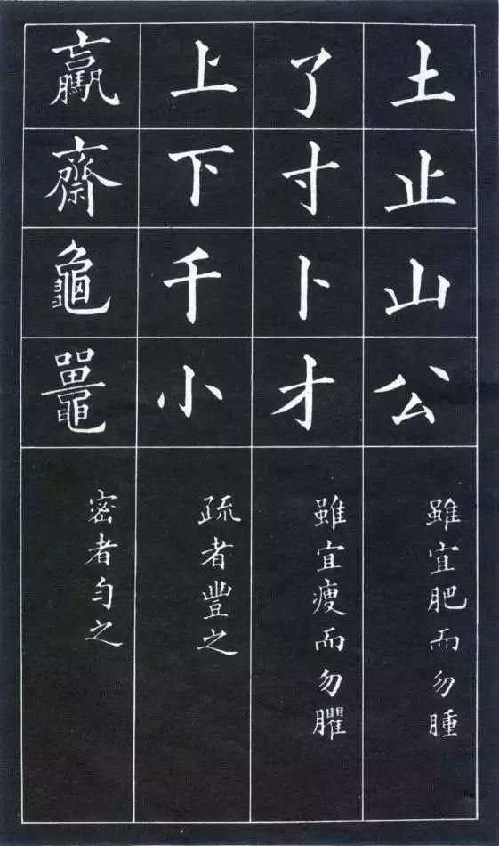 黄自元楷书间架结构九十二法，建议收藏！