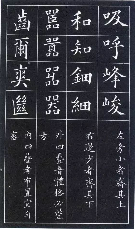 黄自元楷书间架结构九十二法，建议收藏！