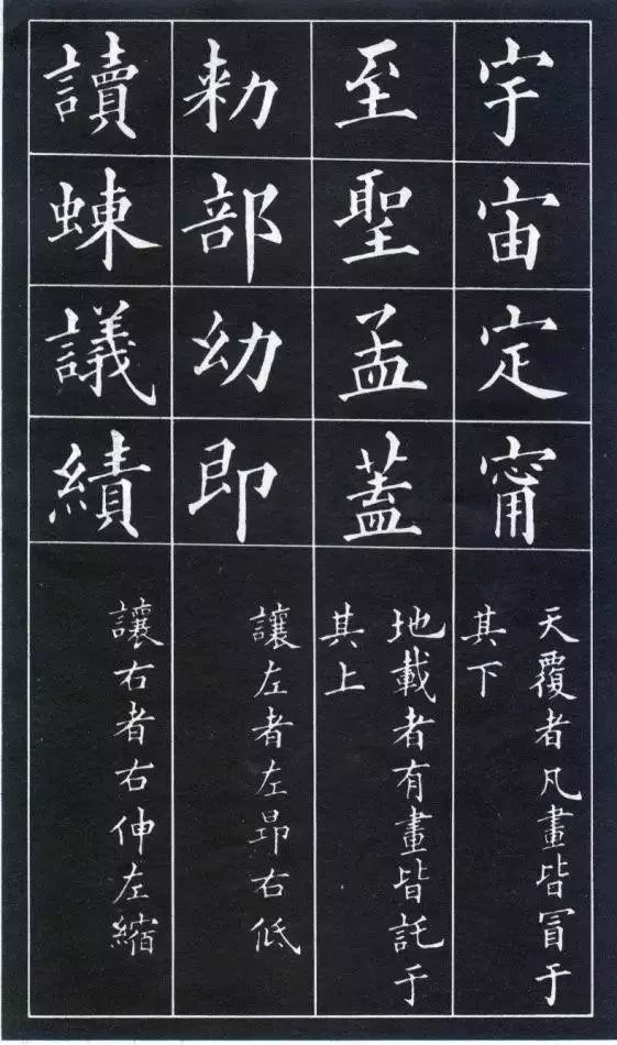 黄自元楷书间架结构九十二法，建议收藏！