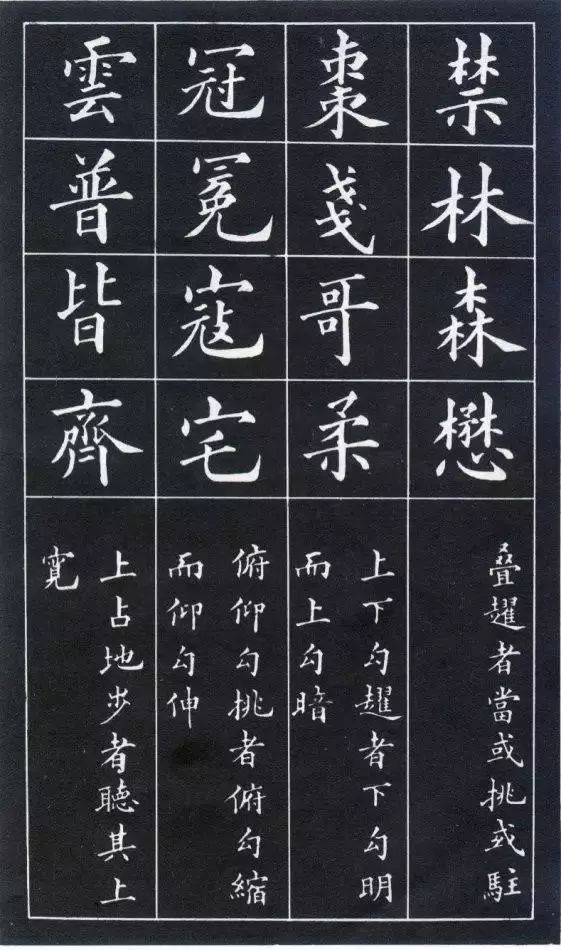 黄自元楷书间架结构九十二法，建议收藏！