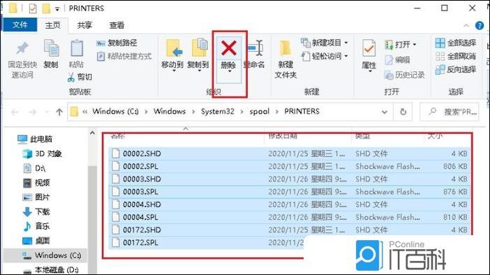 Win10共享打印机0x0000709错误的解决方法【详解】