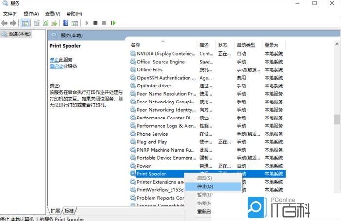 Win10共享打印机0x0000709错误的解决方法【详解】