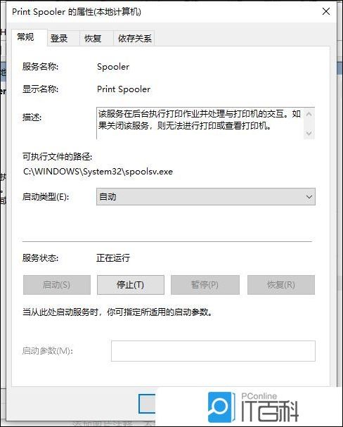 Win10共享打印机0x0000709错误的解决方法【详解】
