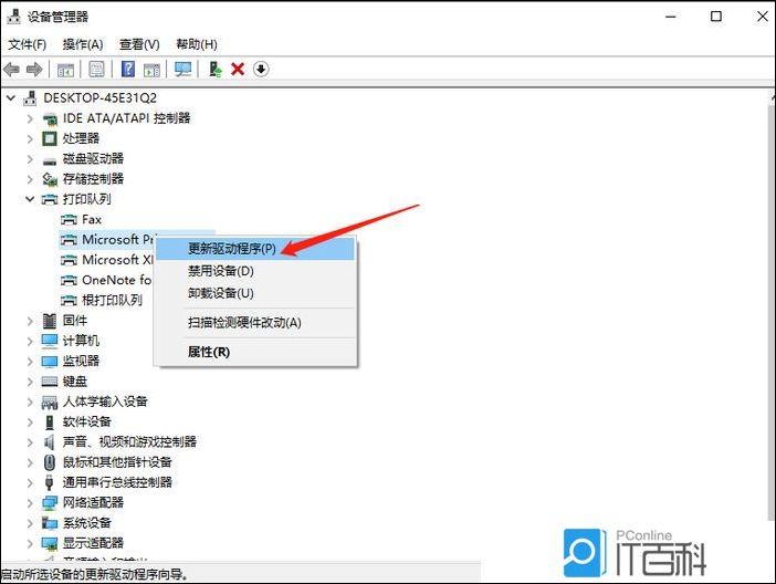 Win10共享打印机0x0000709错误的解决方法【详解】