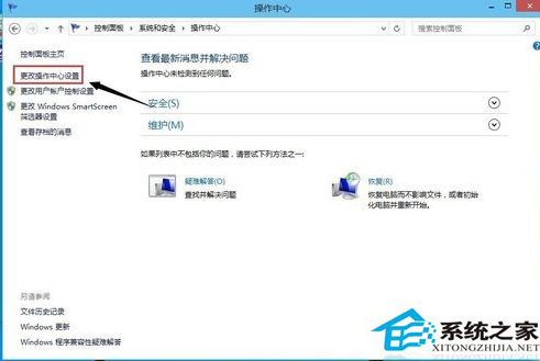 Win10系统如何去掉“快捷方式”字样