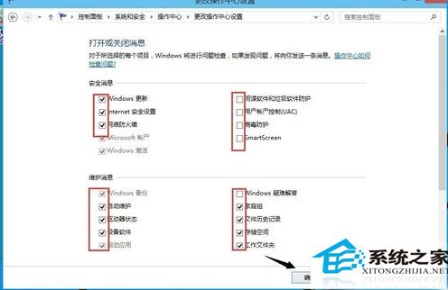 Win10系统如何去掉“快捷方式”字样
