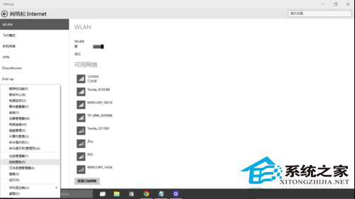 Win10系统如何去掉“快捷方式”字样
