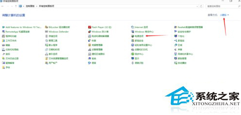 Win10系统如何去掉“快捷方式”字样
