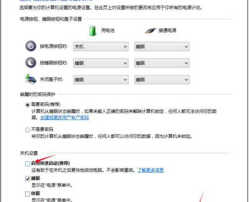 Win10系统如何去掉“快捷方式”字样