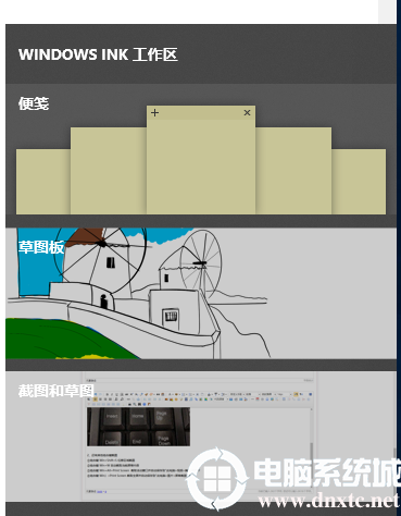 win10电脑上怎么快速截图?Win10 常用几种截图的方法