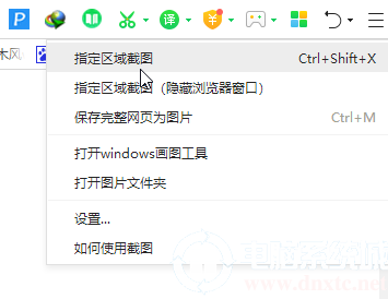 win10电脑上怎么快速截图?Win10 常用几种截图的方法
