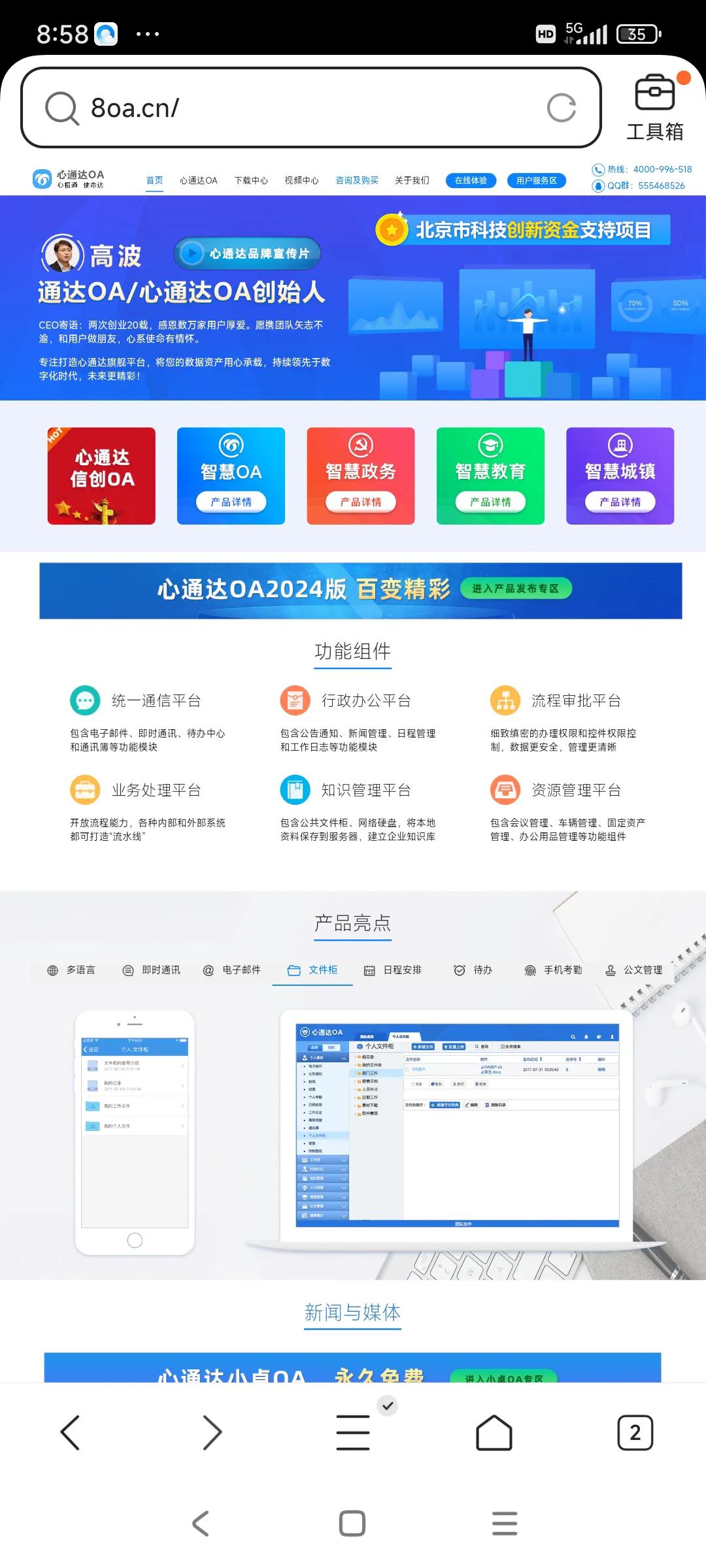 是选OA呢，还是ERP?