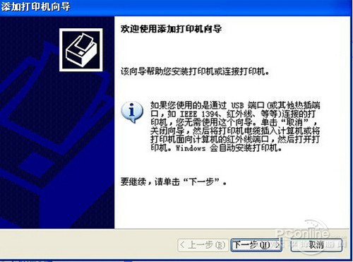 怎样连接网络打印机【教程】