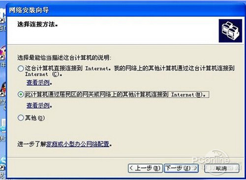怎样连接网络打印机【教程】
