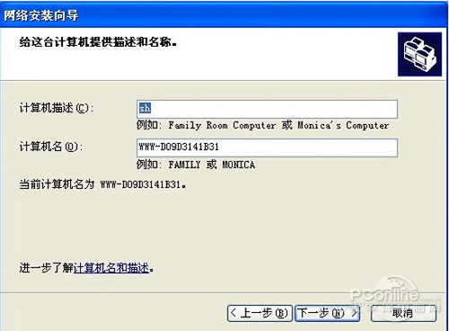 怎样连接网络打印机【教程】