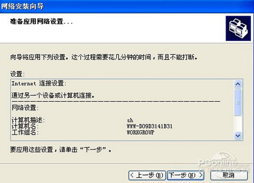怎样连接网络打印机【教程】