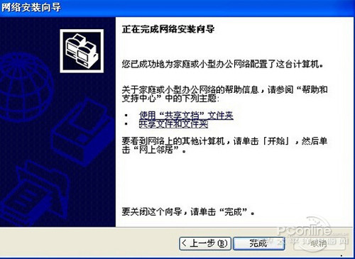 怎样连接网络打印机【教程】