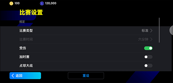 pes2025手游 v10.1.0安卓版