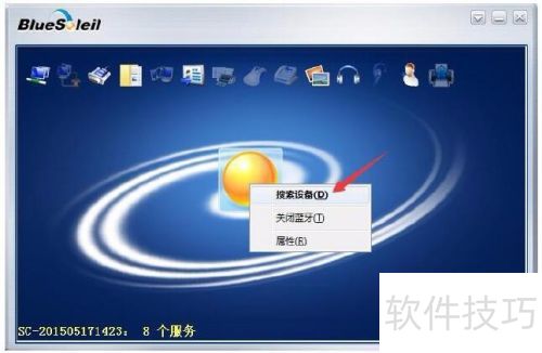 蓝牙扫描枪连接电脑教程