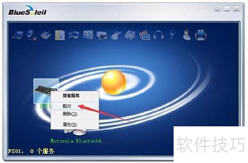 蓝牙扫描枪连接电脑教程