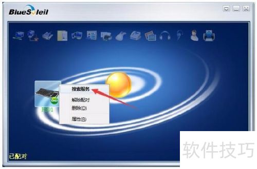 蓝牙扫描枪连接电脑教程