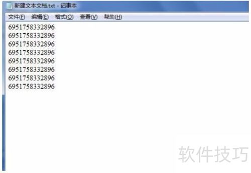 蓝牙扫描枪连接电脑教程