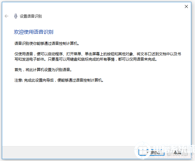 Win10 Word能语音输入吗丨Win10 Word语音输入解决方法