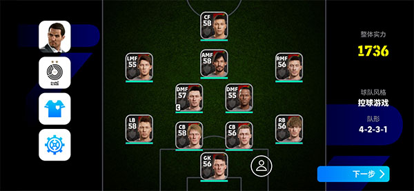 实况足球2025国际服