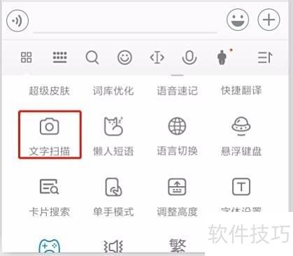 纸质文档转电子版技巧