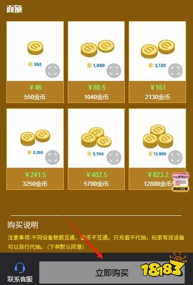 实况足球2025国际服充值入口 国际服充值入口地址分享图文