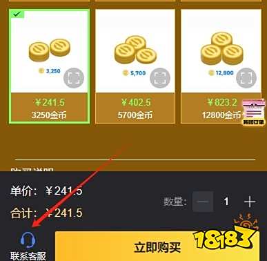 实况足球2025国际服充值入口 国际服充值入口地址分享图文