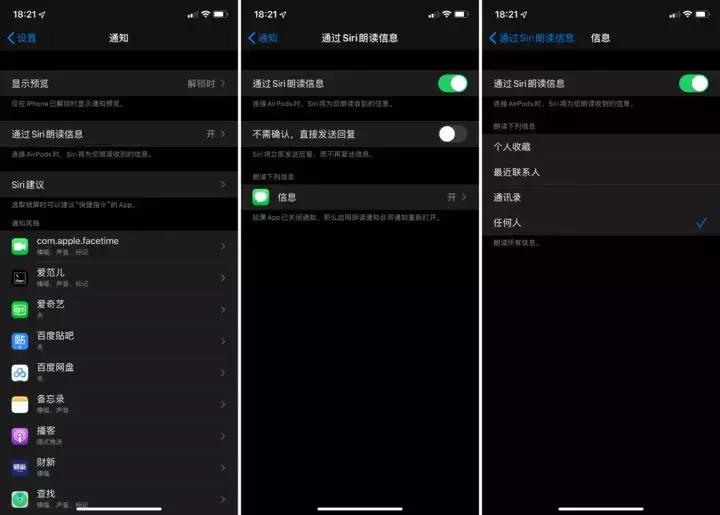 iOS 公测版体验：更快更多功能，手机就能直接升级