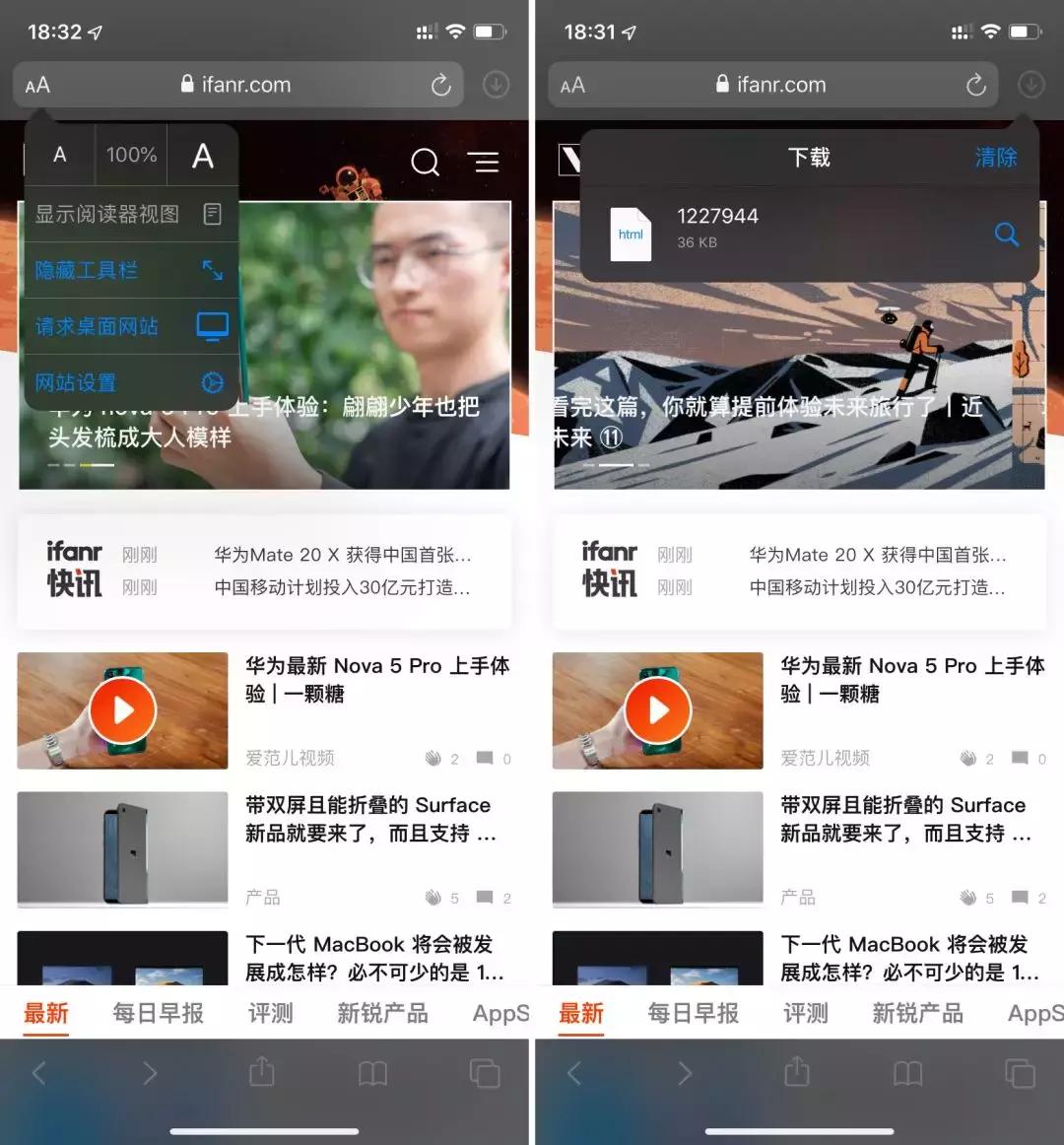 iOS 公测版体验：更快更多功能，手机就能直接升级