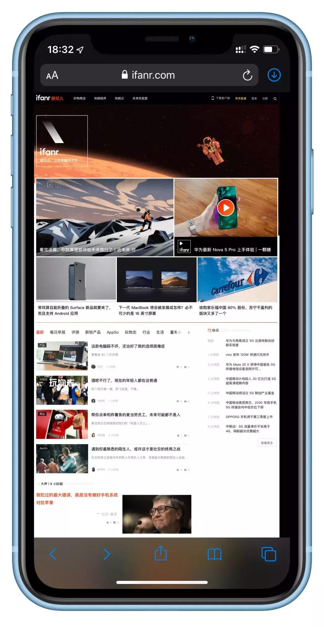 iOS 公测版体验：更快更多功能，手机就能直接升级