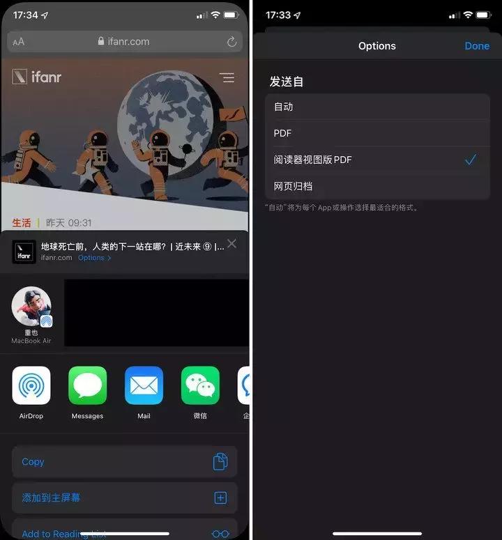 iOS 公测版体验：更快更多功能，手机就能直接升级