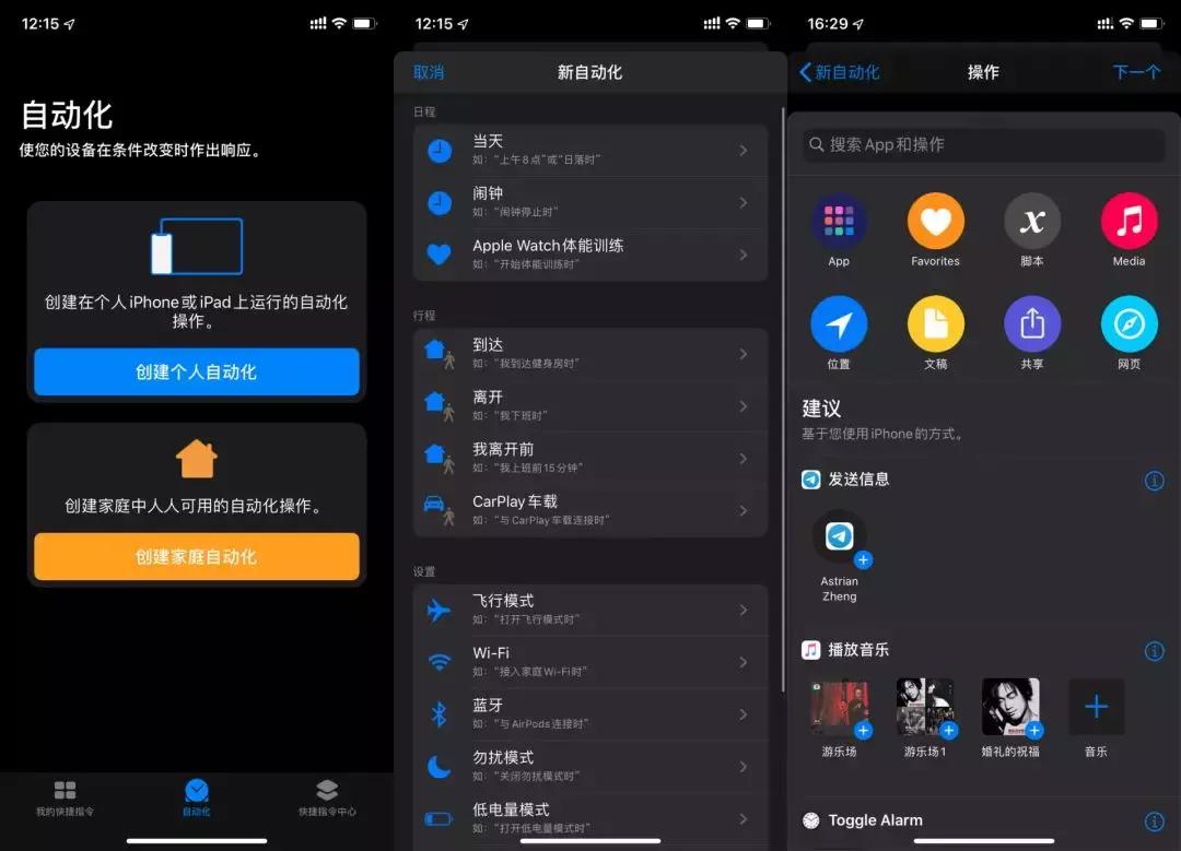 iOS 公测版体验：更快更多功能，手机就能直接升级