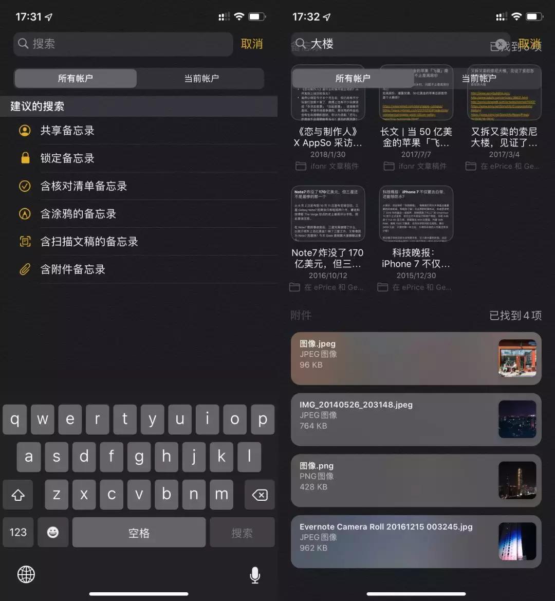 iOS 公测版体验：更快更多功能，手机就能直接升级