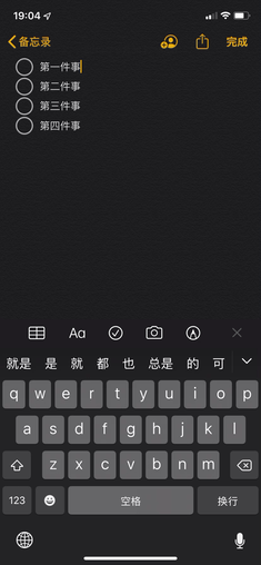 iOS 公测版体验：更快更多功能，手机就能直接升级