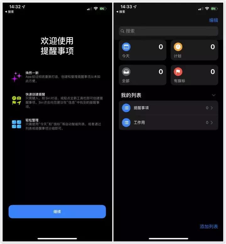 iOS 公测版体验：更快更多功能，手机就能直接升级