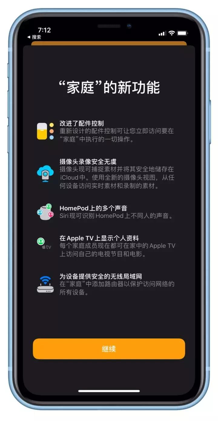 iOS 公测版体验：更快更多功能，手机就能直接升级