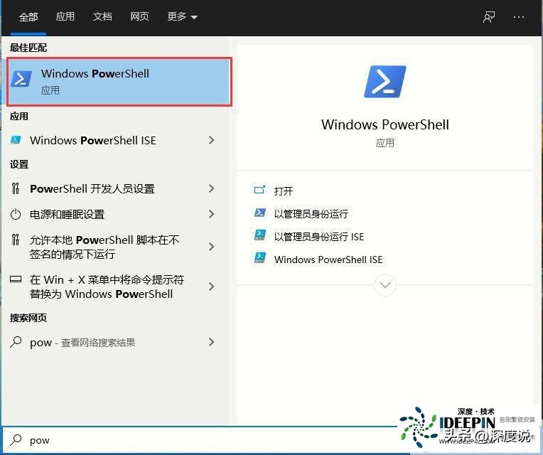 Win10纯净版如何重装应用商店的问题