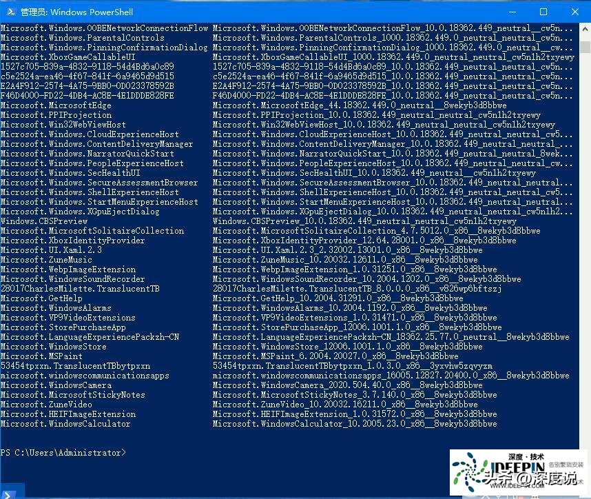 Win10纯净版如何重装应用商店的问题