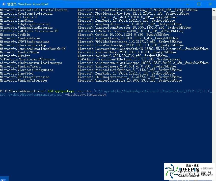 Win10纯净版如何重装应用商店的问题