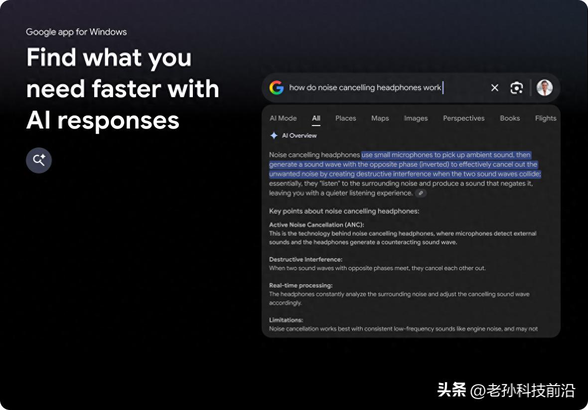 Windows版Google应用带来搜索新体验