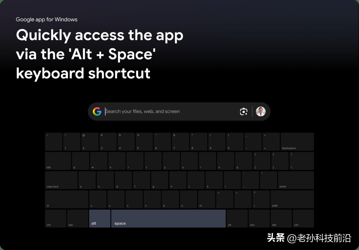 Windows版Google应用带来搜索新体验
