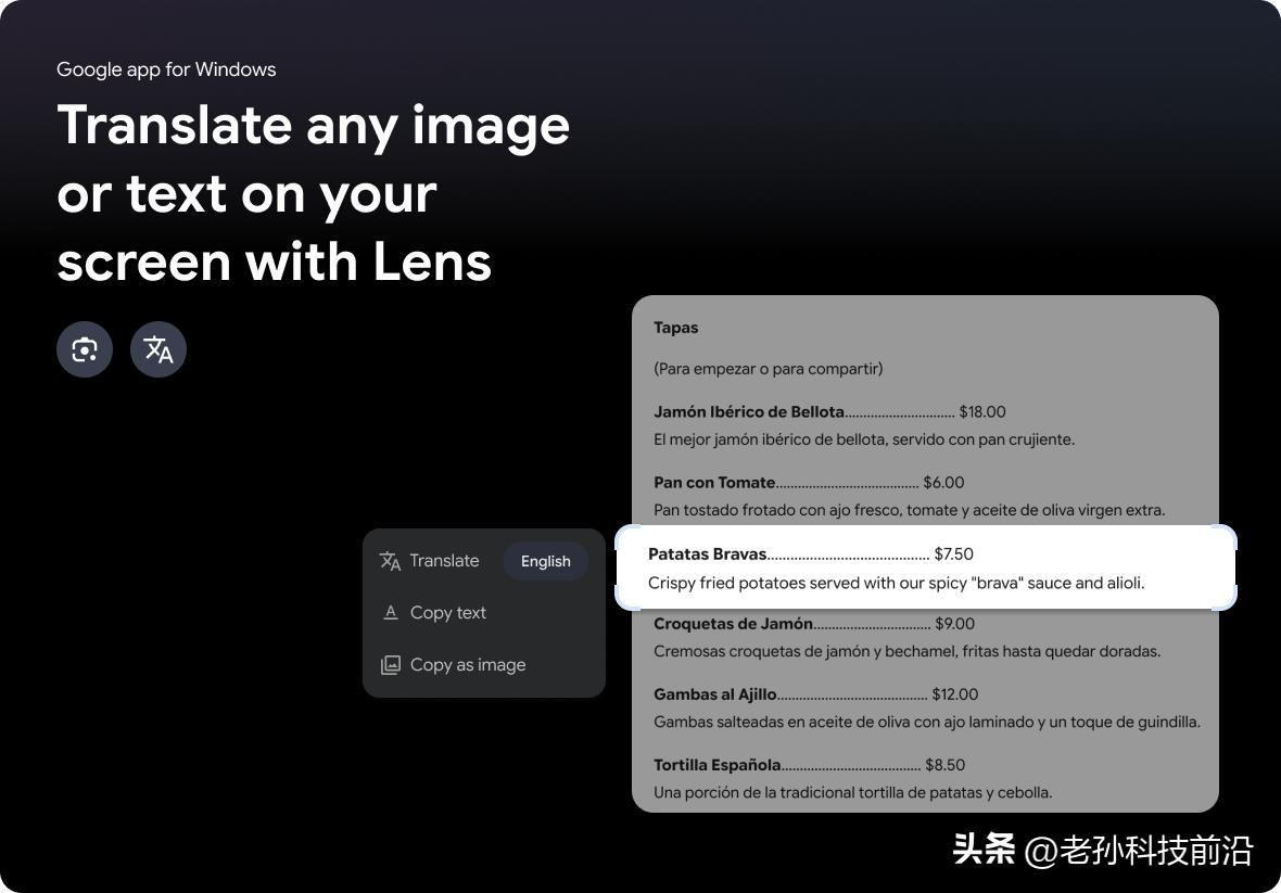 Windows版Google应用带来搜索新体验