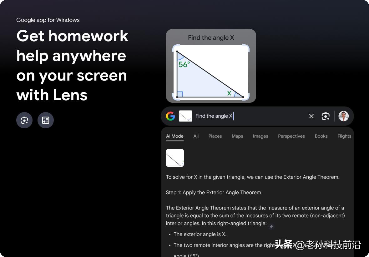 Windows版Google应用带来搜索新体验